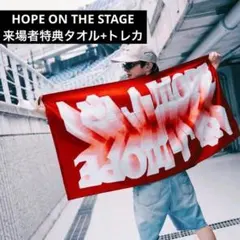 【未使用】HOPE ON THE STAGE FINAL タオル トレカ ホビ