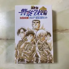 【開封済み】　ちぢませ隊　警察学校編　サンデー限定5体セット　名探偵コナン