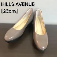 ヒルズアヴェニュー　プレーン スマートウェーブソール グレージュ　23cm