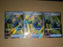 ポケモンカード　エネルギー回収　sr　3枚のサムネイル