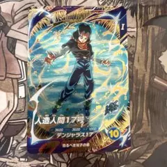 ドラゴンボールスーパーダイバーズSDV4-026人造人間17号