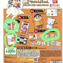 クレヨンしんちゃん 35th コミック あそーとコレクション