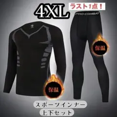 【ラスト1点】春ランニング　ジム　部活用　コンプレッションウェア　トレーニング