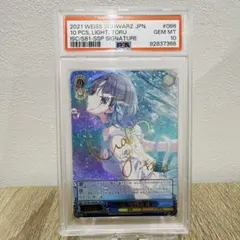PSA10 星街すいせい SSP ヴァイスシュヴァルツ - メルカリ