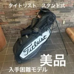 2026年最新】タイトリスト キャディバッグ限定の人気アイテム - メルカリ
