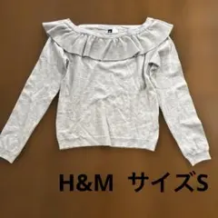 H&M オフショルダー　S