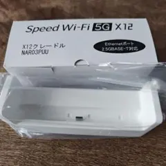 【新品未使用】 Speed Wi-Fi 5G X12 クレードルのサムネイル