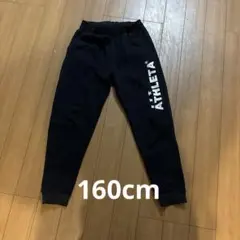 ATHLETA アスレタ スウェットパンツ 160