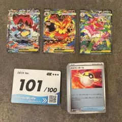 スタートデッキ100バトルコレクション 101番