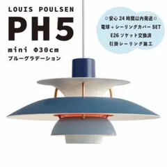 2025年最新】ルイスポールセン ph5の人気アイテム - メルカリ