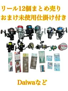 リール おまとめ 21台 動作未確認DAIWA SHIMANO など 2025年最新