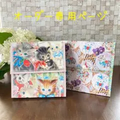 ⭐︎オーダー専用ページ１点820円⭐︎レトルトアニマル折紙収納おすそ分けファイル