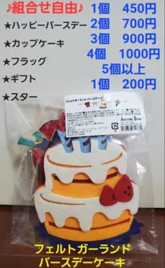 ばばば～ちゃん様専用