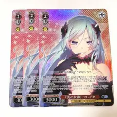孤高のお姫様 アーリャ 4枚セット ヴァイスシュヴァルツ - メルカリ