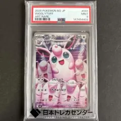 PSA10】プクリン AR MEGA インフェルノX 091/080 - メルカリ