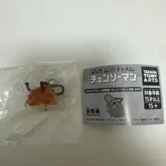 即日発送 チェンソーマン つながリングチャーム ポチタD