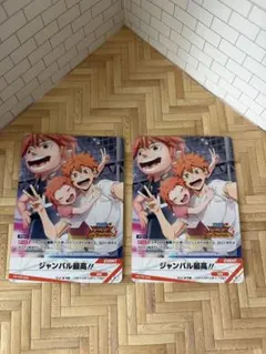 ハイキュー!!バボカ!!BREAK プロモ「ジャンバル最高!!」2枚セット