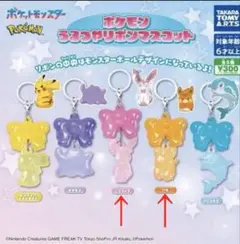 ポケモン めじるしアクセサリー うるつやリボンマスコット パモ ニンフィア