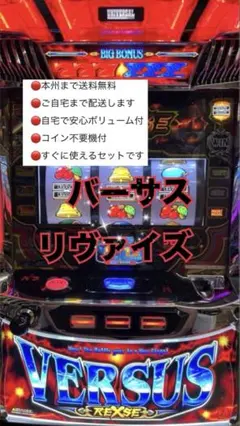2026年最新】バーサス 実機の人気アイテム - メルカリ