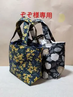 《ハンドメイド》巾着付きバッグ
