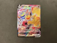 ポケモンカード　カイリキー VMAX RRR