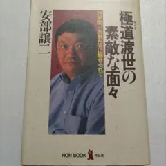 別冊相撲 早春号 貴乃花 さらば！炎の大関 - メルカリ
