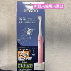 オムロン音波式電動歯ブラシ 新品未使用未開封