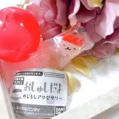 おしゅしだよ めじるしアクセサリー おしゅし まぐろ カプセルトイ ガチャガチャ
