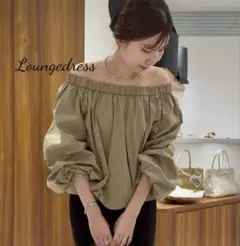 Loungedress　バルーンオフショルブラウス　ベージュ
