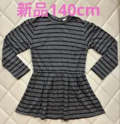 【美品】長袖カットソー グレーと黒のストライプ ワンピース