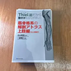 脊柱管狭窄症 1分スタスタストレッチ アスカ鍼灸治療院 福辻鋭記