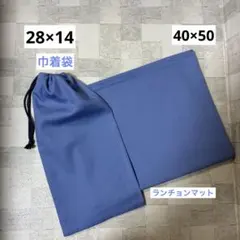 縦長巾着袋　箸箱入れ　給食袋　ランチョンマット　セット(14) ハンドメイド