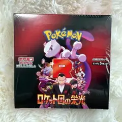 ポケモンカードゲーム SV 拡張パック「ロケット団の栄光」 1BOX シュリンク