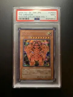 PSA9 創生神 ザ・クリエイター THE CREATOR シークレット 遊戯王 PSA9 創生神 ザ・クリエイター THE CREATOR シークレット 遊戯王
