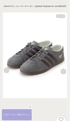 adidas GAZELLE 25.0