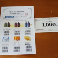 2026年最新】サンドラッグ 商品無料引換券の人気アイテム - メルカリ