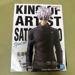 呪術廻戦　五条悟　フィギュア