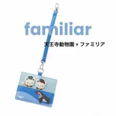 2026年最新】ファミリア パスケース 阪急の人気アイテム - メルカリ