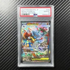 PSA10】ポケモンカード ギャラドス マスターボールミラー 151 より