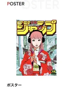 backsideworks ゴーストマスター幽子さん　ポスター backsideworks ゴーストマスター幽子さん ポスター Amazon.co.jp