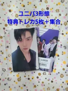 TXT 7TH YEAR ユニバ 3形態 特典トレカ5枚セット&集合