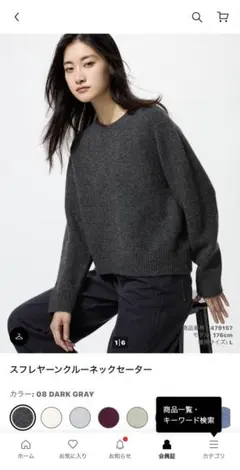 UNIQLO ダークグレー 長袖ニットセーター 3XL