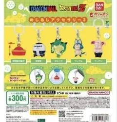 ドラゴンボールめじるしアクセサリー3 孫悟飯の帽子、宇宙船まとめ売り