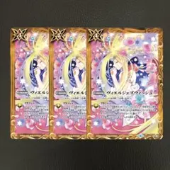 バトルスピリッツ バトスピヴィエルジェズウィッシュ ①