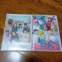 Berryz工房　dvd magazine vol.30.38
