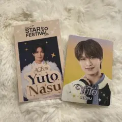 2026年最新】那須雄登の人気アイテム - メルカリ