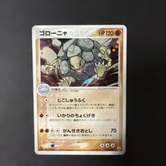 ゴローニャ ★ 拡張パック まぼろしの森 052/086