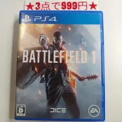 【PS4】バトルフィールド1