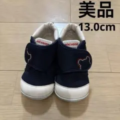 【美品】ミキハウス☆ベビーシューズ 13cm】ネイビー／自宅クリーニング済み