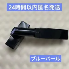 EX-5 ブルーパールモンスター リップモンスター カラートナー